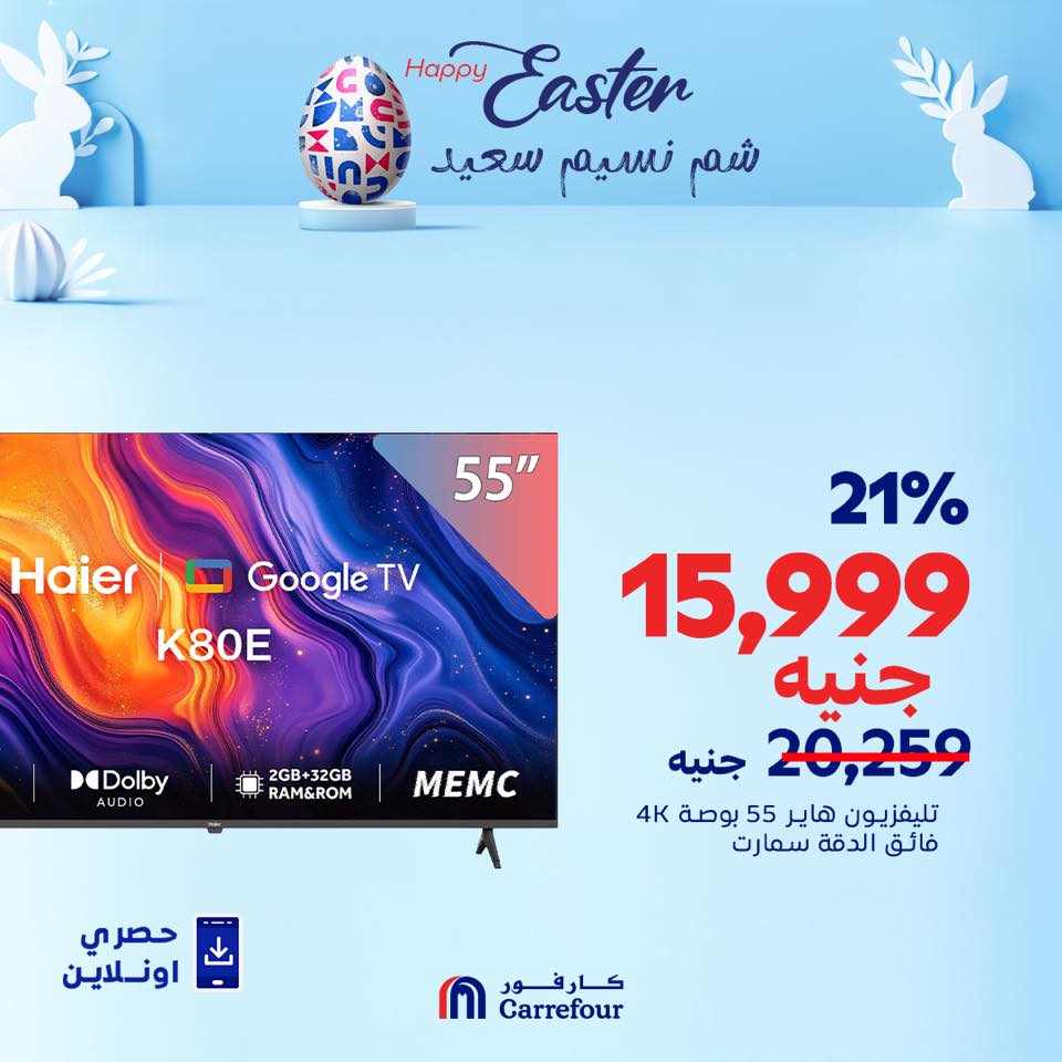 carrefour offers from 15apr to 15apr 2025 عروض كارفور من 15 إبريل حتى 15 إبريل 2025 صفحة رقم 1